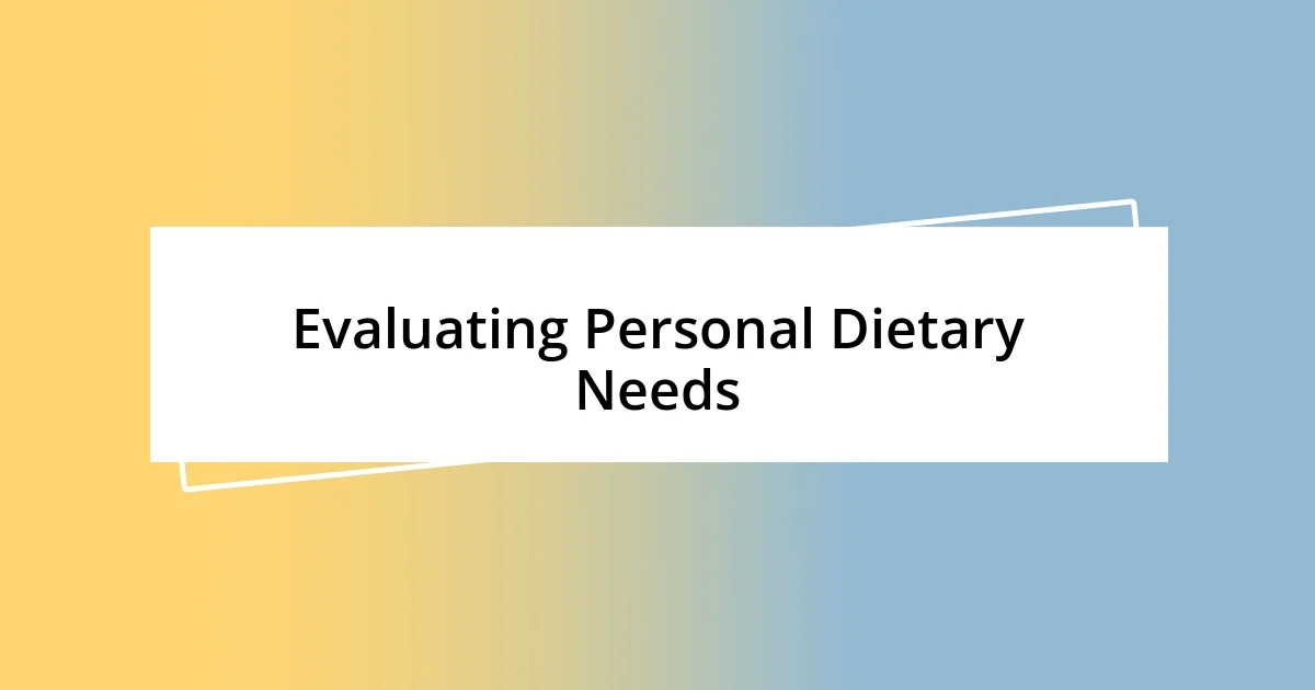 Evaluating Personal Dietary Needs